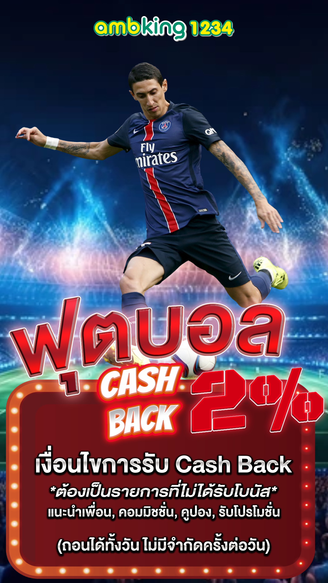 UFABET แทงบอลออนไลน์