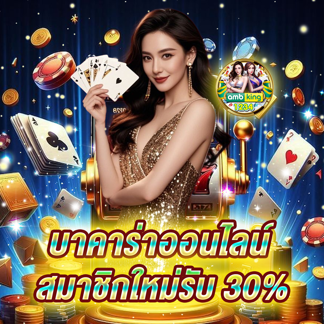 UFABET คาสิโนออนไลน์